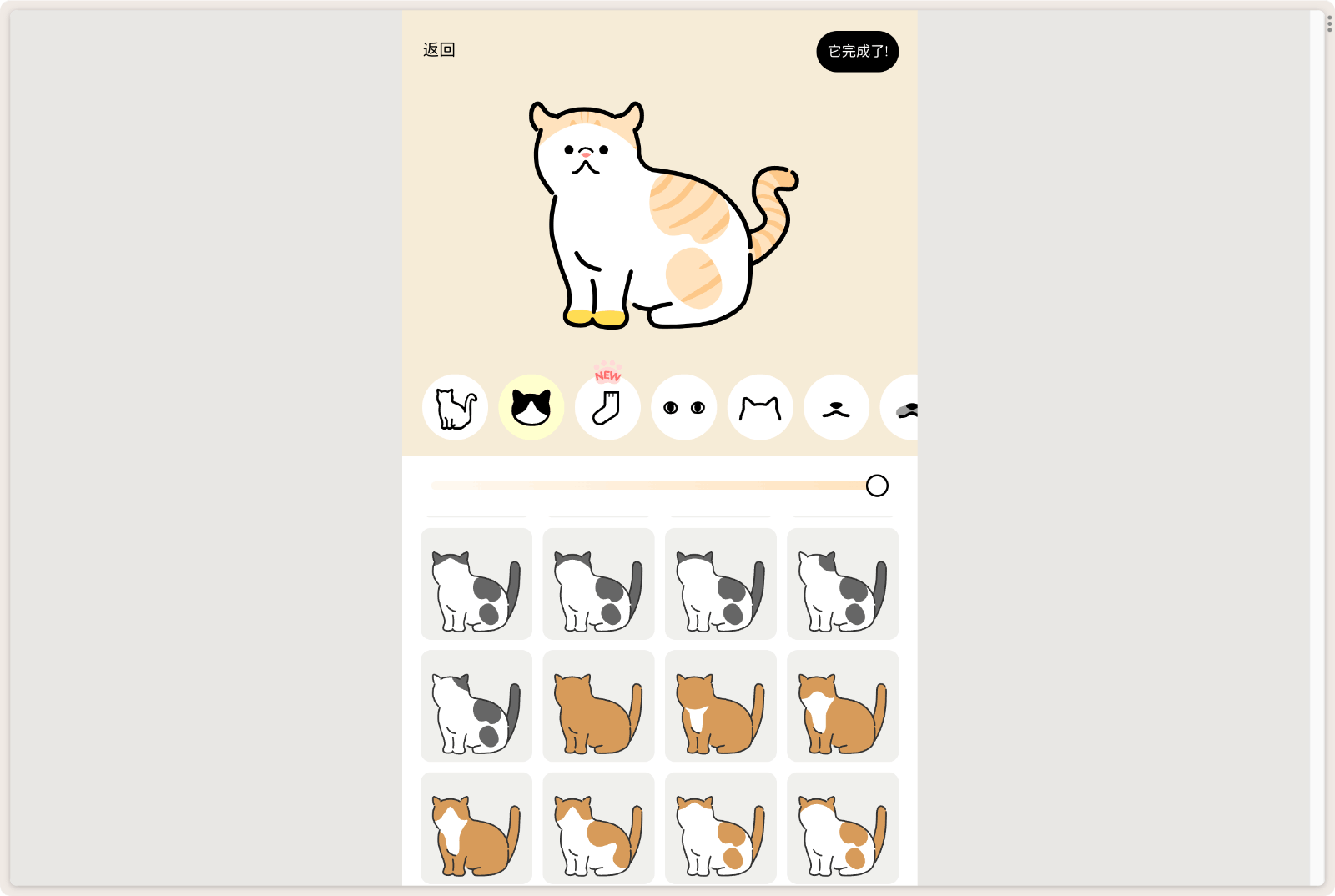 猫咪图像制作器(uchinoko maker)下载安装 版本选择对比 绿色版与安装版界面