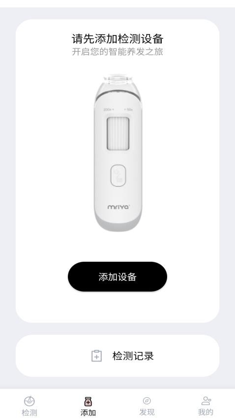 MY智护app设备绑定远程看护功能设置界面