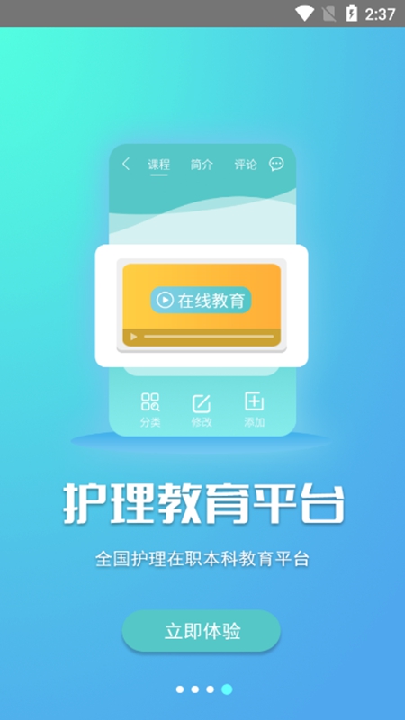 MY智护app使用教程与功能全解析 手机远程看护软件界面截图