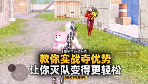 腾讯爱玩游戏中心 王者荣耀和平精英实战攻略配图