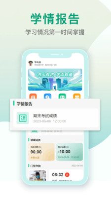 ��ѧ�е�appѧ��ʹ�ó���ʵ��ͼ