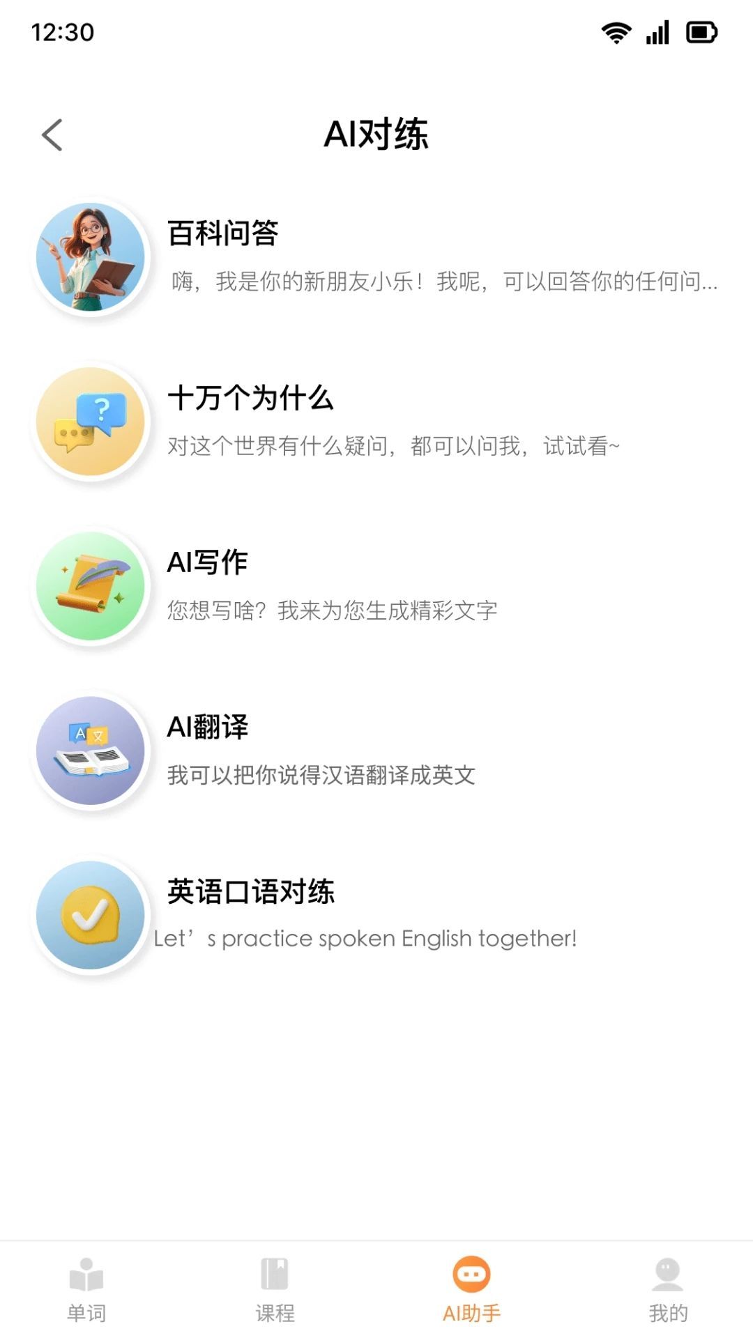 ��ѧ�е�appͬ���γ̽����ͼ