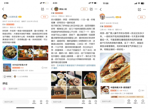 大众点评app必吃榜餐厅评论区真实评价