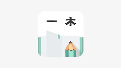 一木记物官方版会员功能与广告展示对比