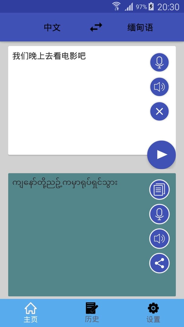 ����﷭��ͨapp��ʵʹ��������� ���湦��ȫ��
