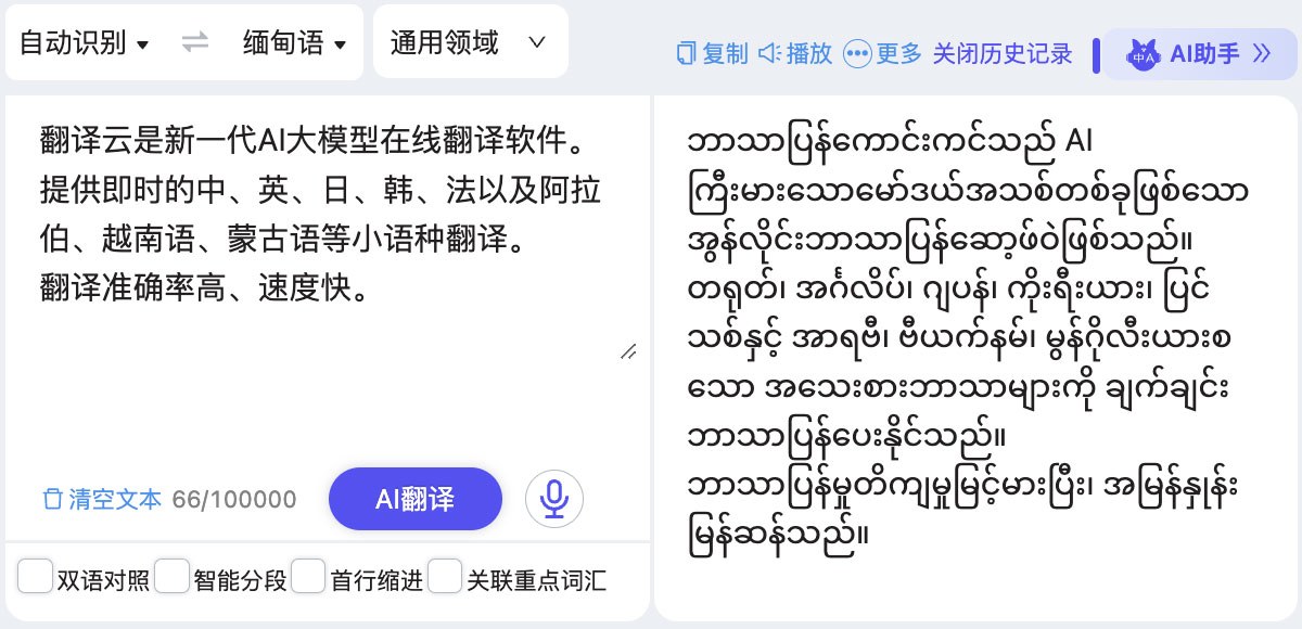 ����﷭��ͨapp���շ���ͶԻ�ģʽʹ�ü���