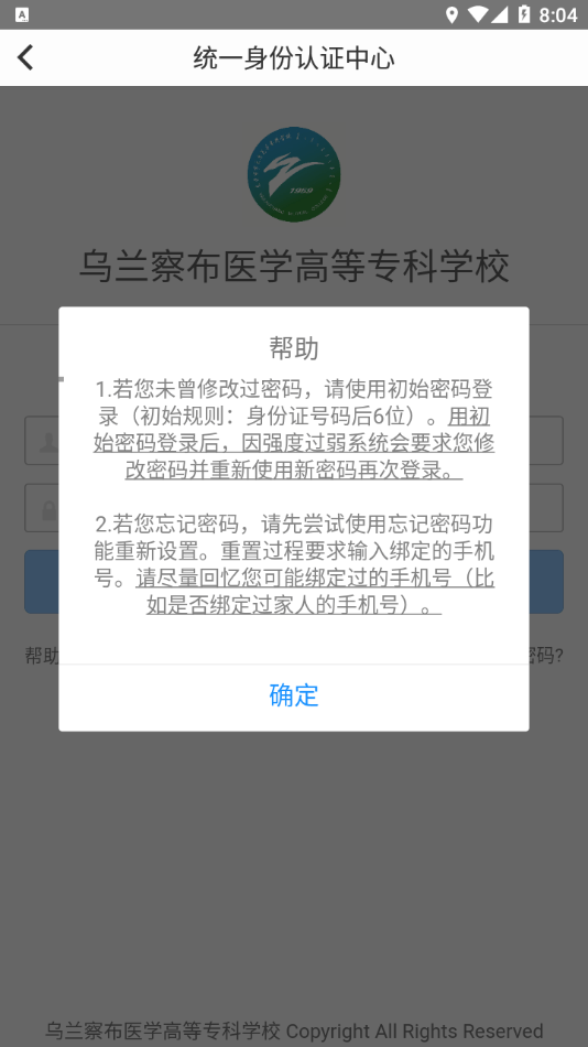 i医专app官方版下载页面与安装步骤示意图