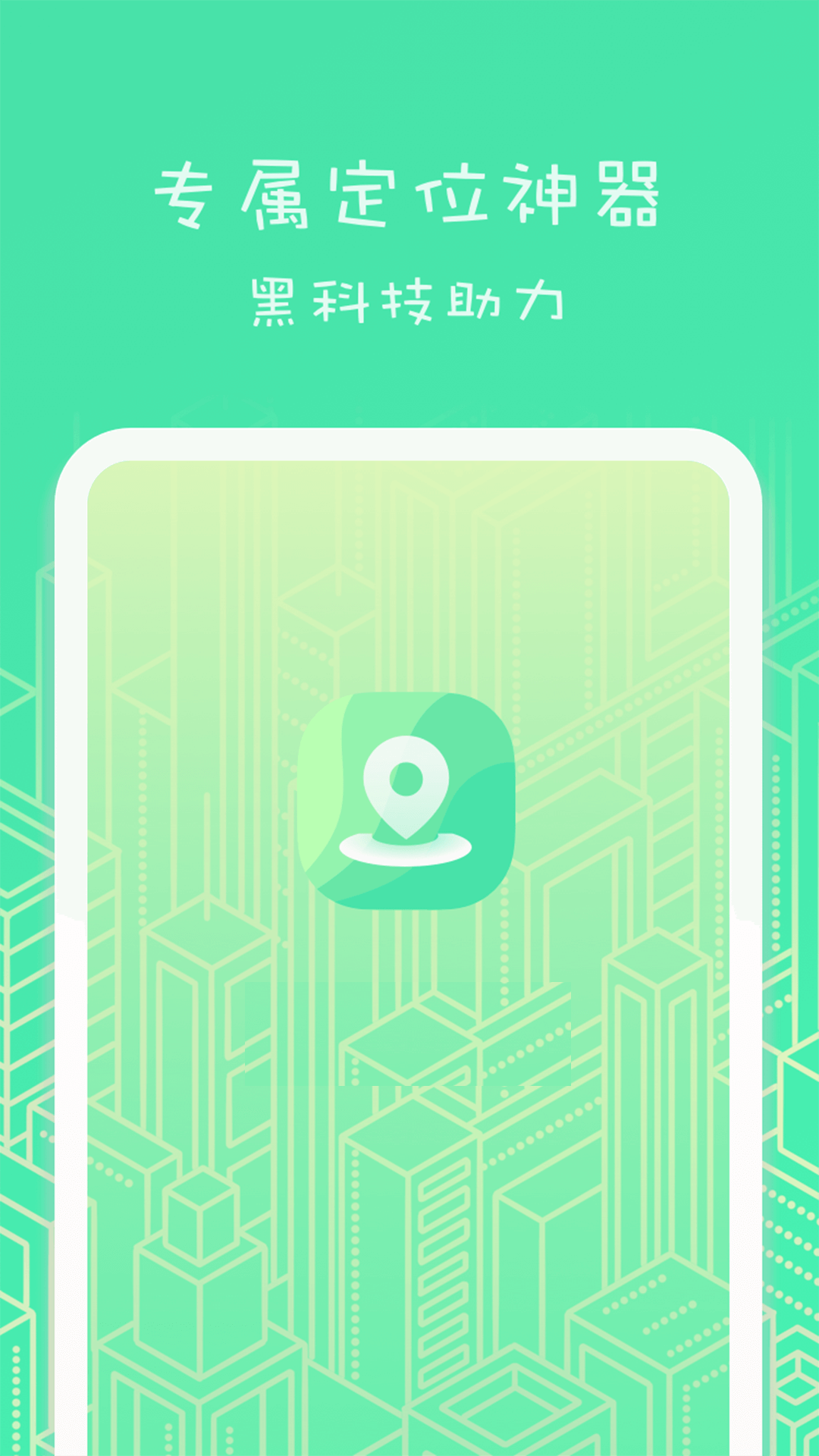 ���䶨λ����app��ʵ���������ع��ܽ��� ���ⶨλ����ʵ�����
