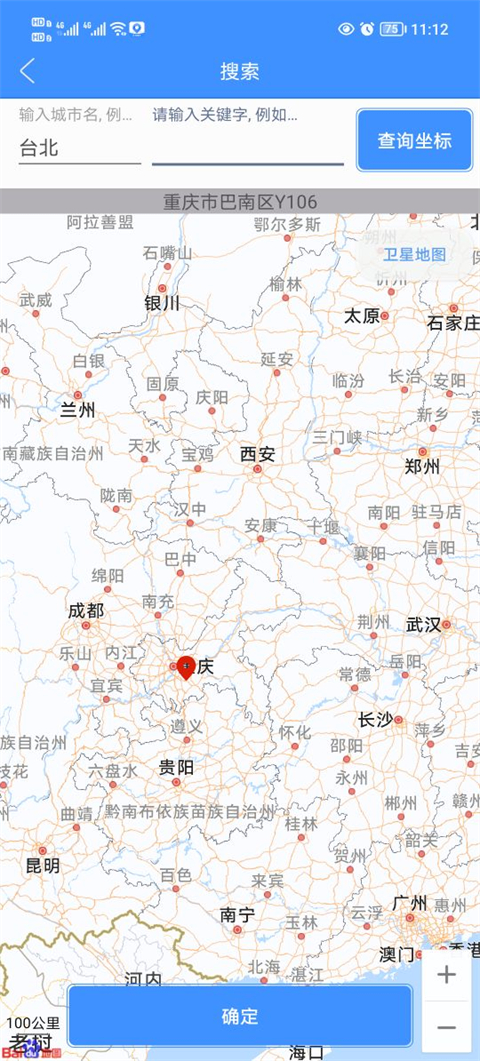 ���䶨λ����app�򿨶�λ����Ϸ��λʵ��Ч��