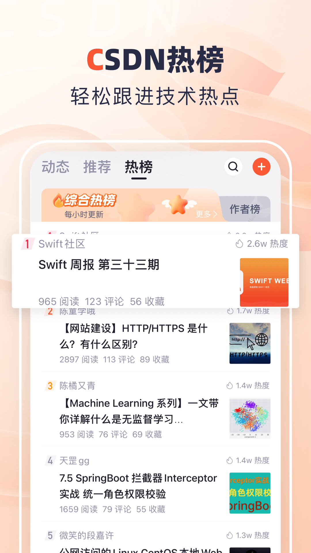 CSDNapp���ذ�װ�̳���ʹ��������� �ֻ���CSDN�ͻ��˽���
