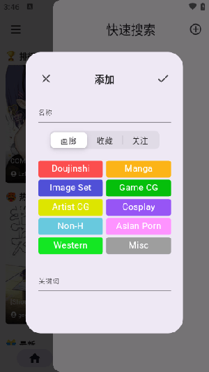 JHenTai����app��װ��ɺ����ܽ���