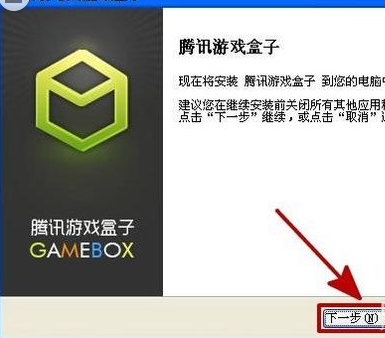 尊牛游戏盒子app 安装权限设置步骤示意图