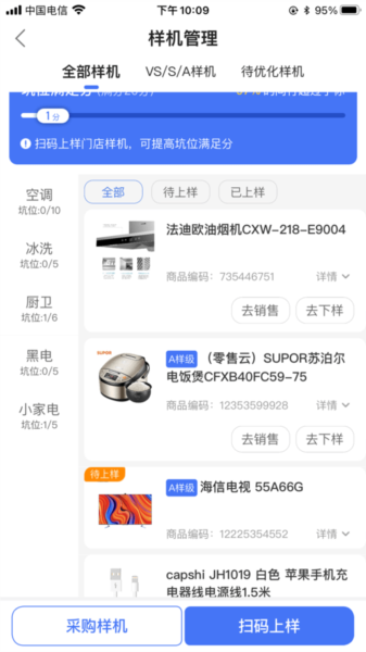 苏宁零售云app下载后安卓手机安装权限设置与登录界面