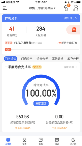 苏宁零售云app下载安装常见问题闪退打不开解决办法配图