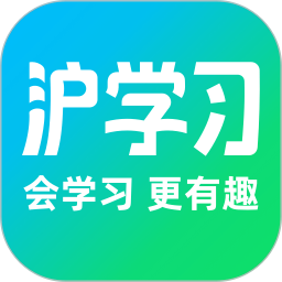 沪学习app高效提分使用方法分享配图