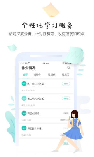 ��ѧ��ѧ���˰�׿ƻ���ֻ�Ӧ���̵�����ҳ��