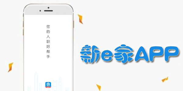 华商E家app下载后登录问题解决 华商E家最新版使用教程 华商E家app下载安装常见问题