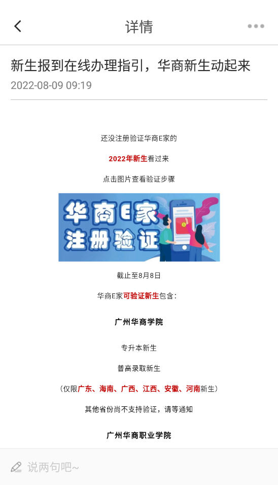 华商E家app下载最新版安装指南 安卓苹果通用 官方渠道安全下载 华商E家app下载安装步骤