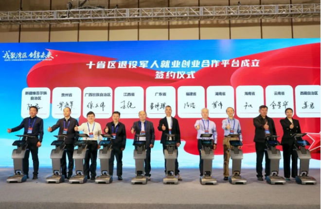 丰享戎商平台退役军人创业就业功能展示