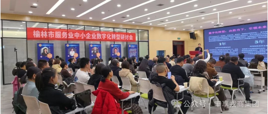 丰享戎商平台政策解读与技能培训页面
