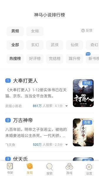 趣书网txt手机版免费下载全本小说 手机阅读界面展示 书城列表