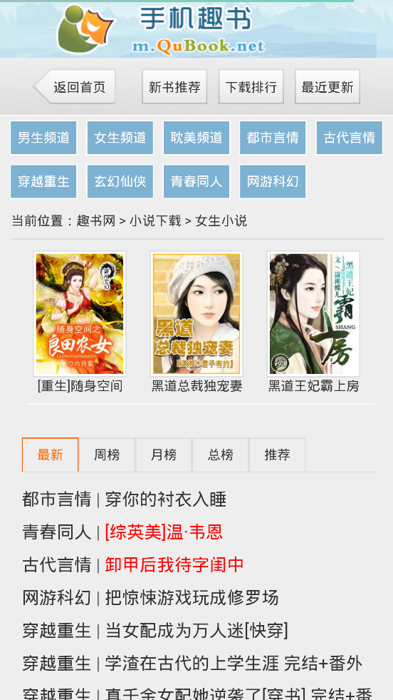 趣书网txt手机版常见问题解决 书源更新与本地导入设置