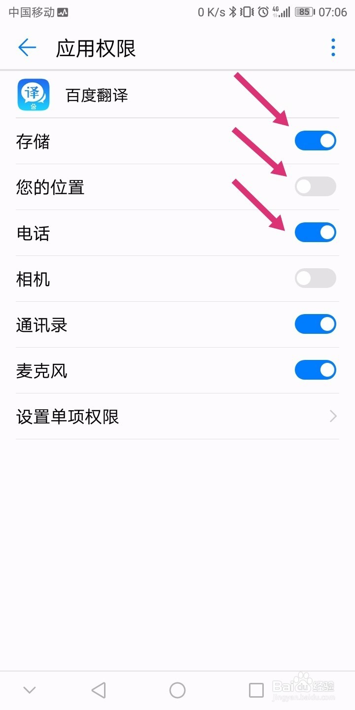 趣书网txt手机版下载安装界面 手机应用安装权限设置