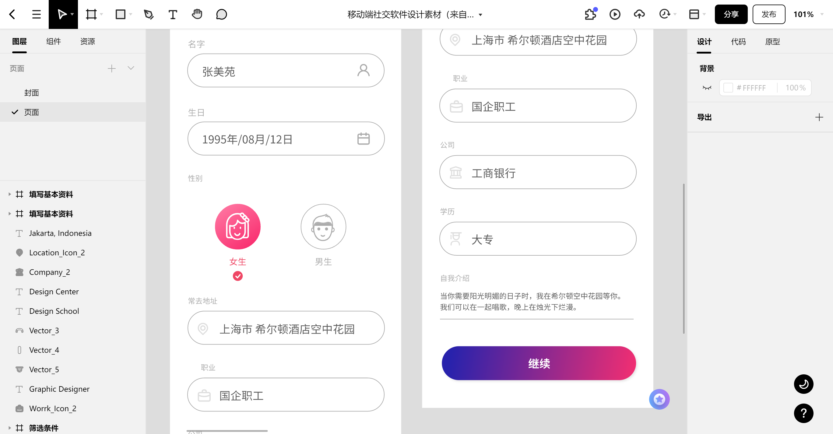 非鱼之乐app交友匹配机制和用户资料页面展示图