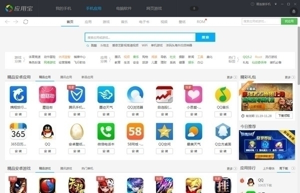 发发助手手机版官方下载页面与应用商店搜索对比图
