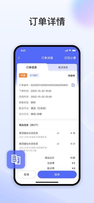 发发助手手机版官方下载安装最新版全流程界面截图