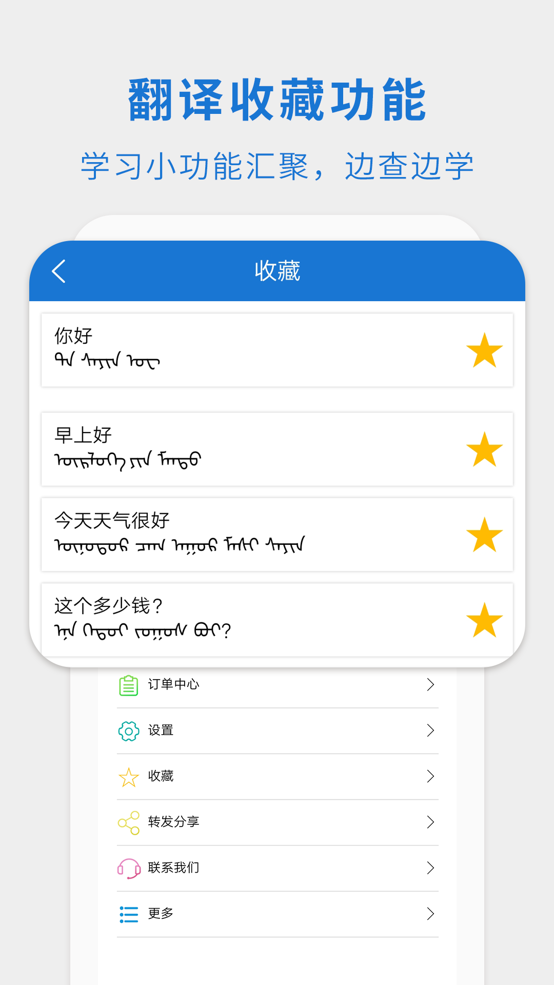 蒙汉翻译通app 离线语言包下载与更新步骤