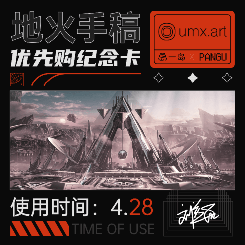 一岛数藏平台藏品详情页展示