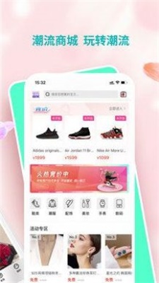 麻吉APP最新版安卓手机安装包下载与权限设置截图