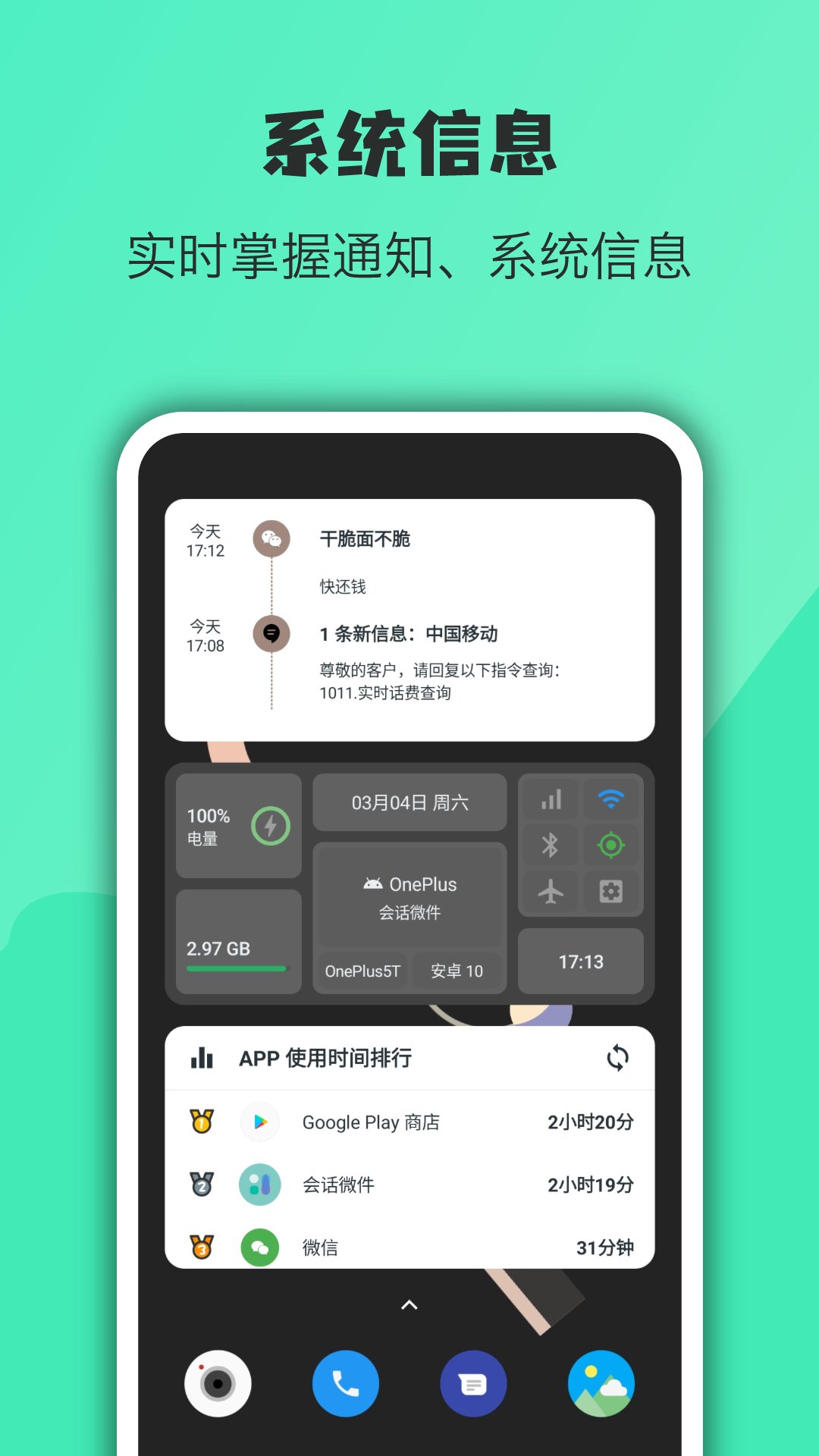 万象小组件app下载安装最新版官方入口 手机桌面美化组件展示