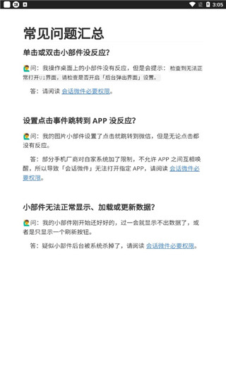 万象小组件app下载最新版使用技巧与常见问题解决