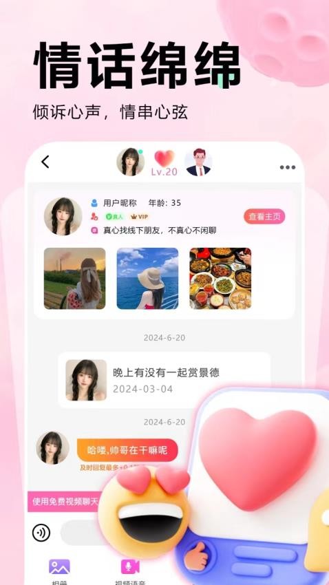 �����۰�app�������Ͷ�̬�㳡����չʾ