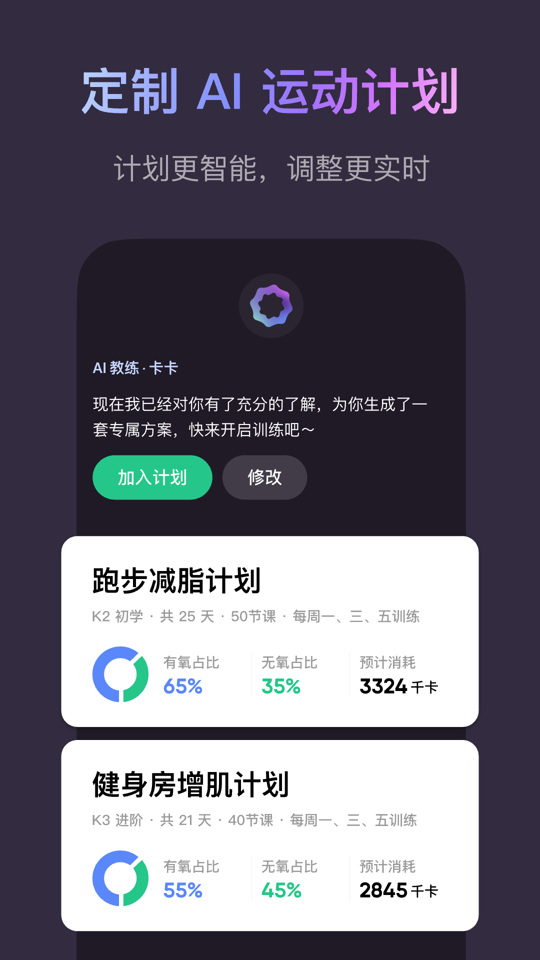 Keep�ٷ����ذ�װ2026��׿�ֻ�Ӧ���̵���������ضԱ���ͼ