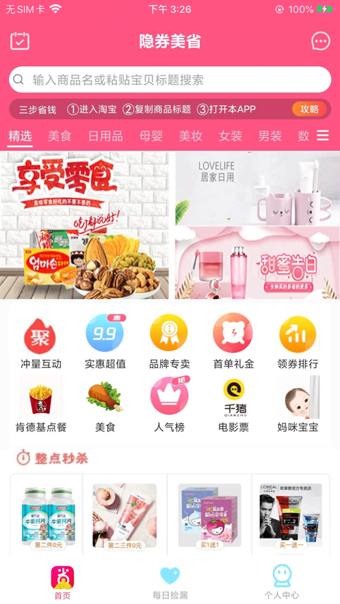 ��ȯapp�����Ż�ȯ���������ͼ