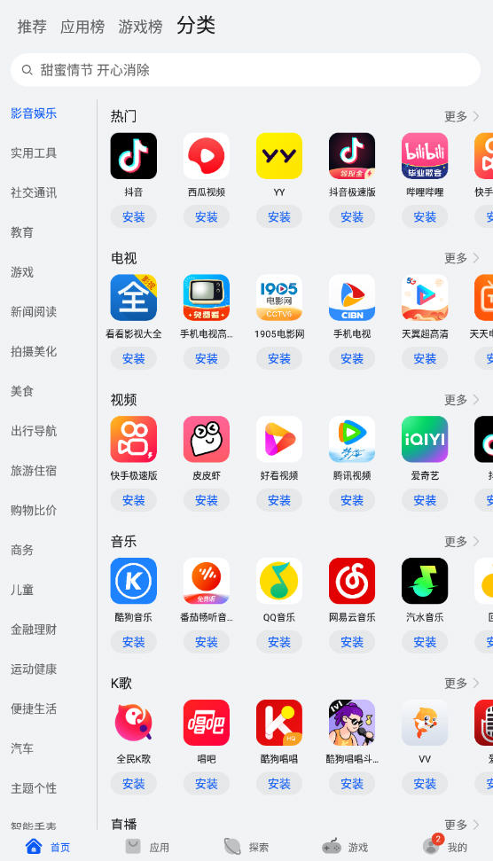 发货帮app下载 应用商店搜索页面 官方版本认准标识
