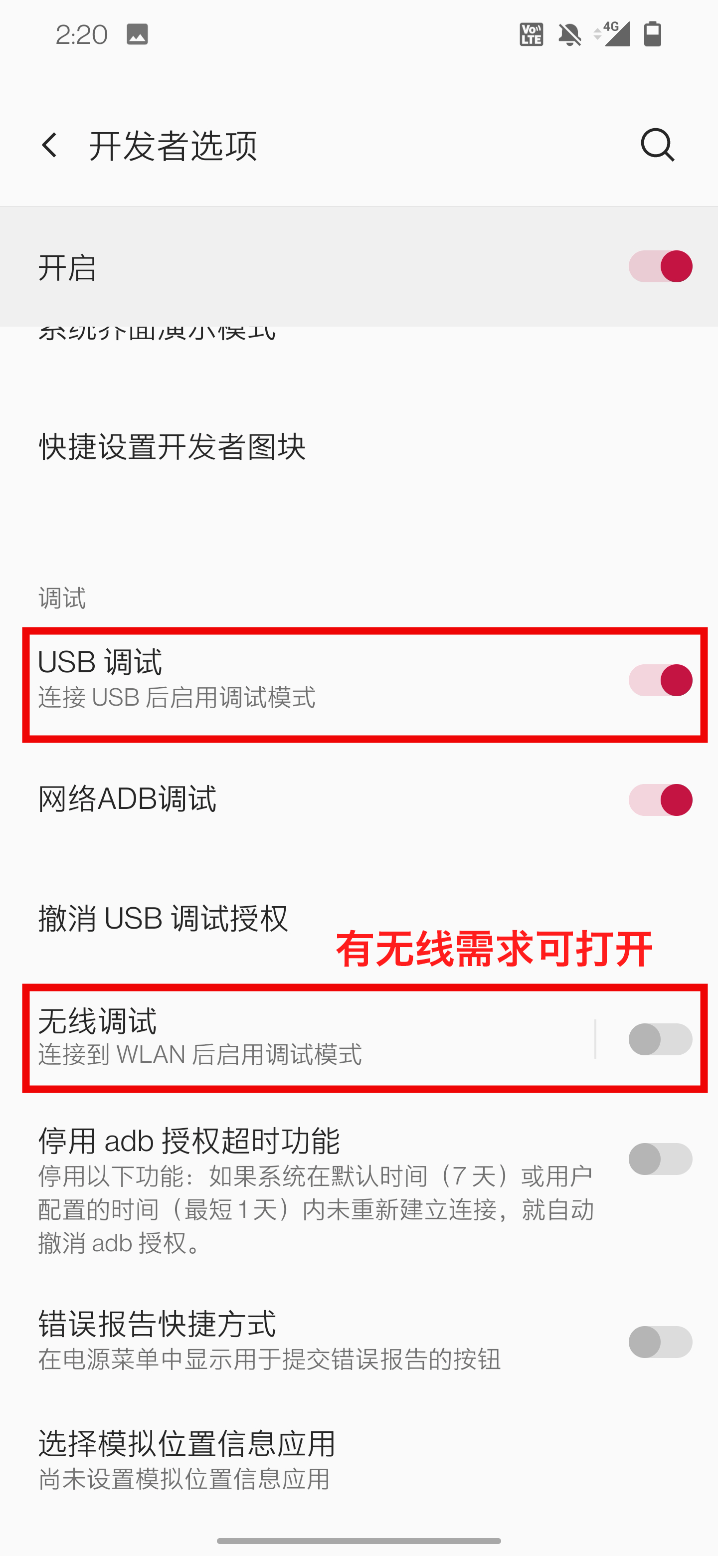 Scrcpy��׿�����ذ�װUSB�������ý�ͼ