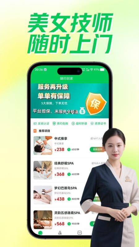 ��Լ����app���Ű�Ħ������ʵ�������� �µ����� ��ʦ�ַ� �շ����