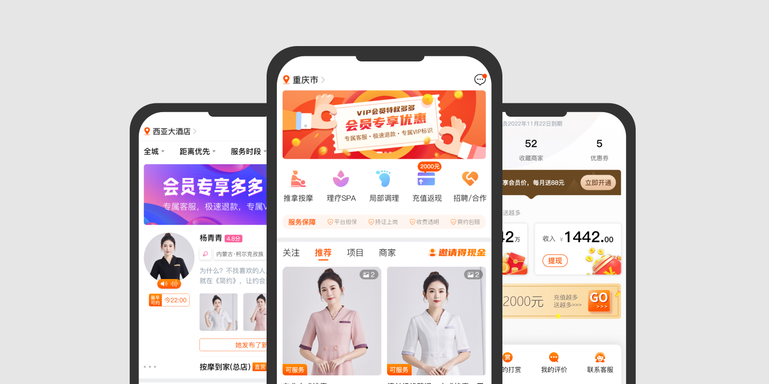 ��Լ����app���Ű�Ħ��ʦ���� �û����� �߷���Լ������