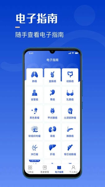 ����ҽ��app���ذ�װ���°� ȫ���̲�������չʾ