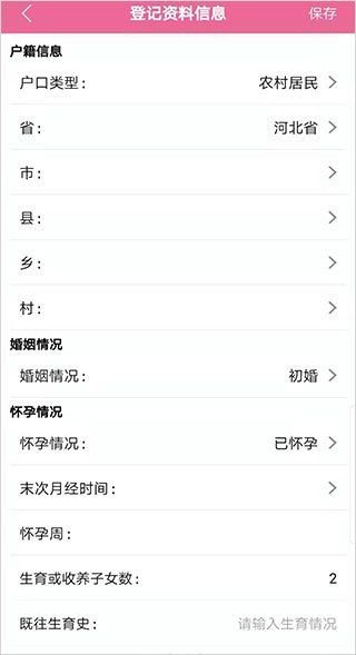 孕健康app官方下载安卓苹果应用商店搜索界面配图
