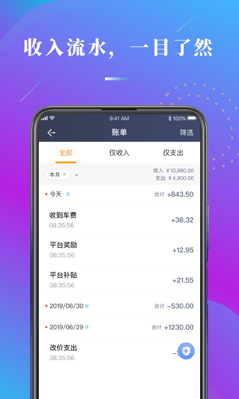 ��ˮ��˾��app�ٷ����ذ�װ�����ͼ ��������������ע���¼����