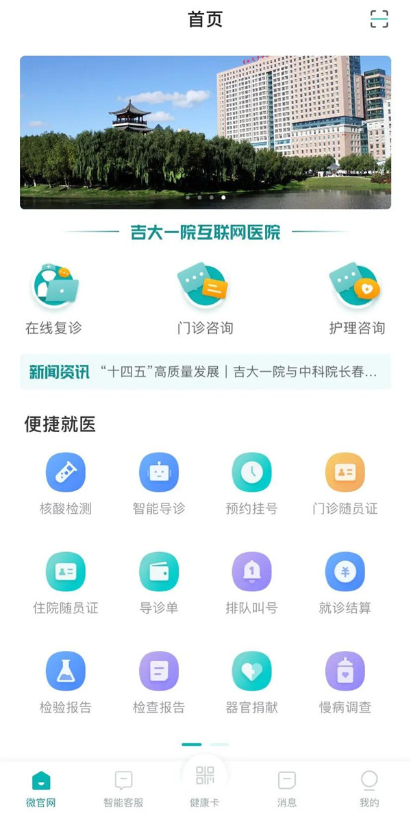 ����һԺ����ҽԺappԤԼ�Һ�ѡ����ѡҽ��ҳ��