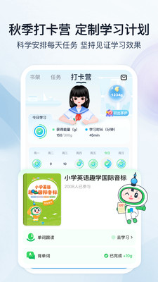沪学习app家长辅导孩子学习场景 手机平板同步教材界面