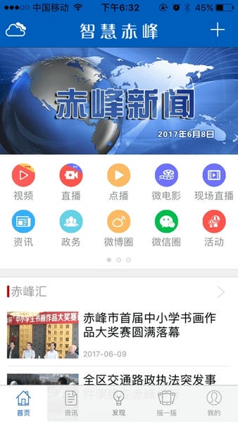 �ǻ۳��ͻ������ذ�װ���������ʹ��ָ�� �ֻ�������ͼ