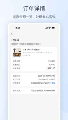 小红书门店助手app 数据复盘门店引流效果分析