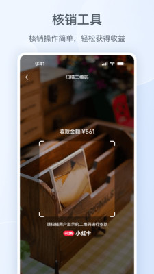 小红书门店助手app 笔记发布关键词优化技巧